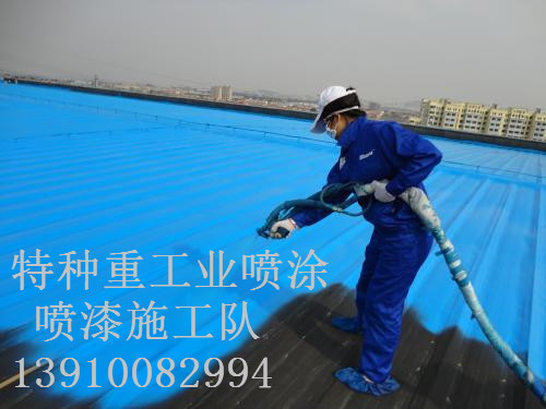 和静包括彩钢瓦喷漆翻新（